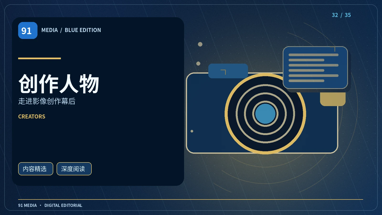 影像创作幕后
